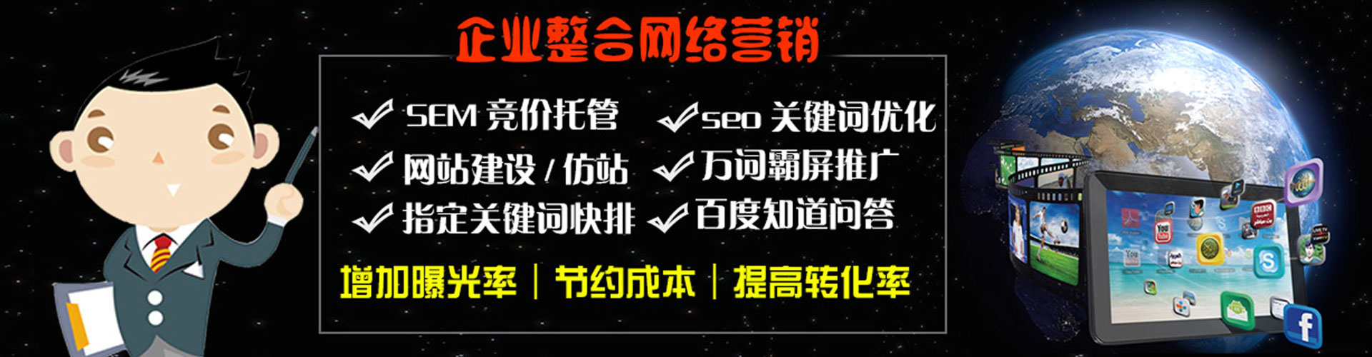 龙门百度竞价推广